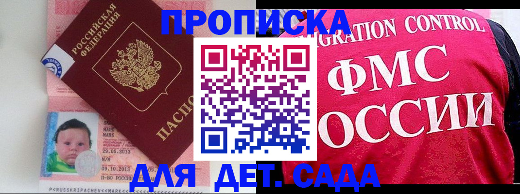 временная регистрация собственник в Прохладном